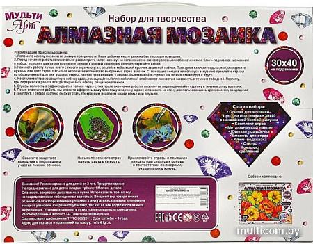 Алмазная мозаика MultiArt Цветы AM30X40-MULTI50