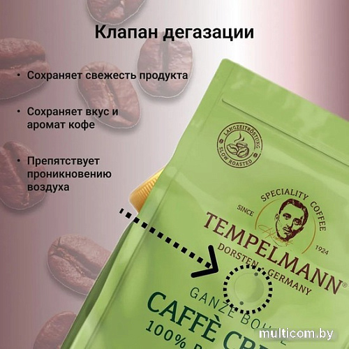 Кофе Tempelmann Aurelias Caffe Crema зерновой 1 кг