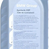 Трансмиссионное масло BMW Synthetik OSP 75W-90 1л [83222365987]