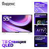 Телевизор Яндекс ТВ Станция QLED с Алисой 55 YNDX-00095