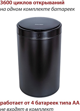 Мусорное ведро Pioneer WB124B
