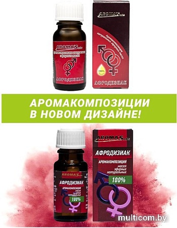 Aroma Saules Смесь эфирных масел Афродизиак-унисекс 10 мл