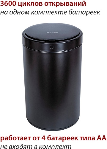 Мусорное ведро Pioneer WB124B