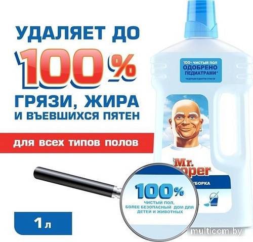 Средство для напольных покрытий Mr. Proper Бережная уборка 1 л