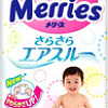 Подгузники Merries XL (44 шт)