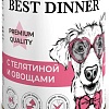Консервированный корм для собак Best Dinner Premium Меню №4 с телятиной и овощами (340 г)