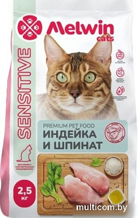 Сухой корм для кошек Melwin для кошек с чувствительным пищеварением индейка и шпинат (2.5кг)