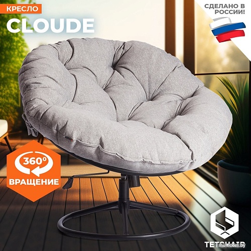 Офисное кресло TetChair Cloude Home (рогожка серо-бежевый)