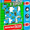 Развивающая игра Bondibon Магнитный пазл. Транспорт ВВ3561