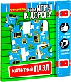 Развивающая игра Bondibon Магнитный пазл. Транспорт ВВ3561