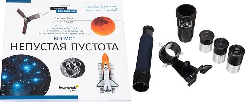 Телескоп Levenhuk Discovery Spark 767 AZ с книгой