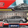 Легковой автомобиль Технопарк BMW 5 Series Sedan M-Sport 5ER-12-GY