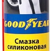 Goodyear Смазка техническая GY000701 400мл