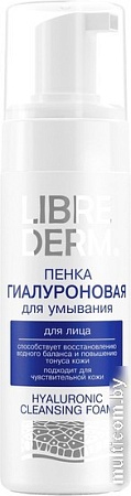 Librederm Пенка для умывания Гиалуроновая (160 мл)