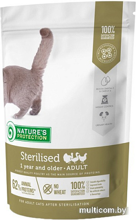 Сухой корм для кошек Nature's Protection Sterilised 400 г