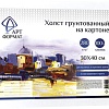 Холст для рисования АртФормат 30x40см AF13-082-04 (картон)