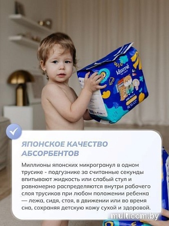 Трусики-подгузники Kissme Premium Pants L 9-14 кг (42 шт)