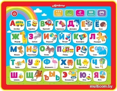 Интерактивный планшет Азбукварик Планшетик Азбука в стихах 4680019286228