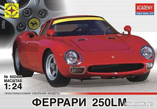 Сборная модель Моделист Автомобиль Феррари 250LM 602406