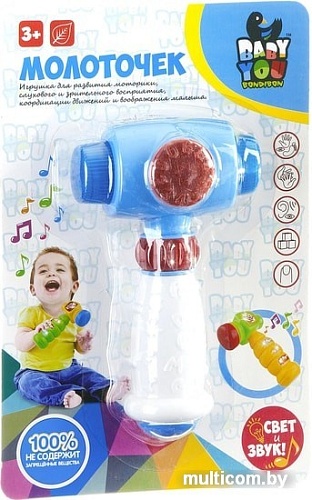 Молоточек Bondibon Baby You Молоточек ВВ1917