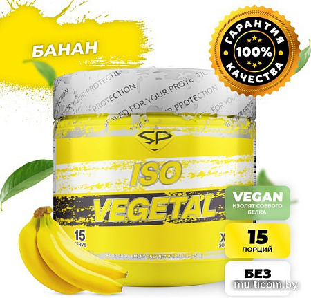 Протеин Steelpower Iso Vegetal (450 г, банан)