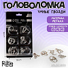 Головоломка Puzzle Игры разума №2 2313411