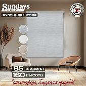 Sundays Home Форест 85х160 (светло-серый)