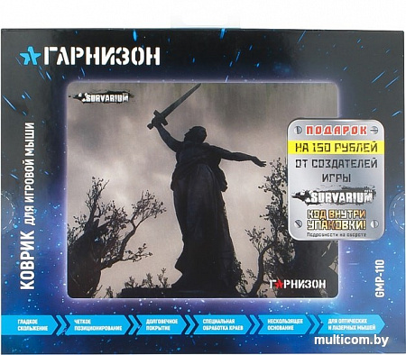 Коврик для мыши Гарнизон GMP-110