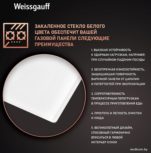 Варочная панель Weissgauff HGG 320 WGRV