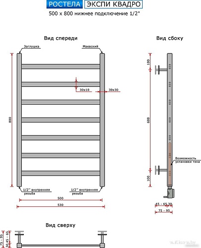 Полотенцесушитель Ростела Экспи Квадро V30 1/2" 7 перекладин 50x80 см (хром)