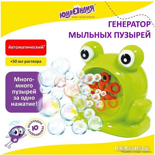 Пистолет для создания мыльных пузырей Юнландия Лягушонок 664481