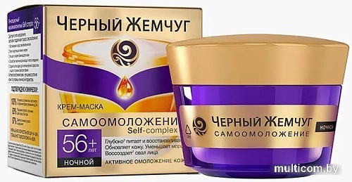 Черный жемчуг Крем Самоомоложение Ночной 56+ 50 мл