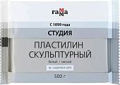 Пластилин скульптурный Гамма Студия 2.80.Е050.004.1 (500 г, белый, мягкий)