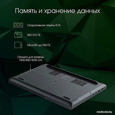 Ноутбук Digma Pro Fortis M DN15R5-8CXW04