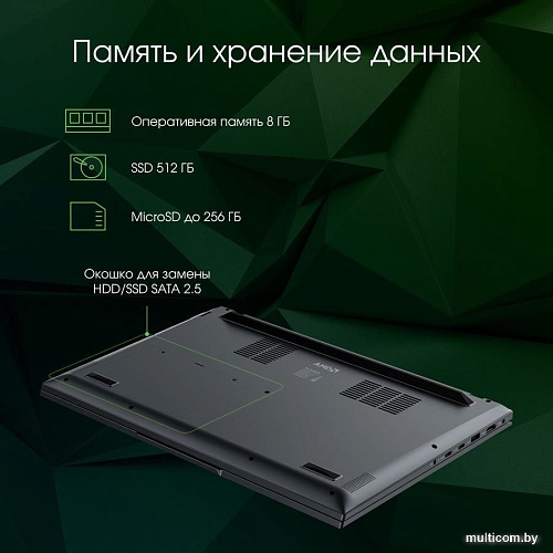 Ноутбук Digma Pro Fortis M DN15R5-8CXW04