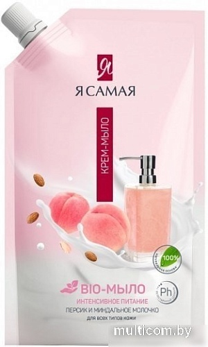 Косметика по уходу за телом Я самая Крем-мыло Bio Персик и миндальное молочко 500 мл
