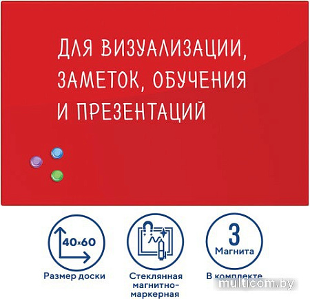 Магнитно-маркерная доска BRAUBERG стеклянная 40x60 см (красный)