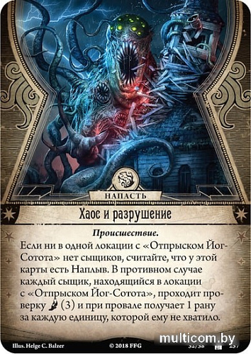 Настольная игра Мир Хобби Ужас Аркхэма: Наследие Данвича. Кровь на Алтаре