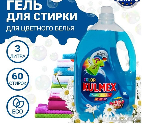 Гель для стирки Kulmex Color (3 л)