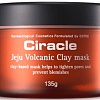 Ciracle Маска для лица кремовая Blackhead Jeju Volcanic Clay Mask (135 г)