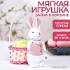 Классическая игрушка Milo Toys Зайка в костюме 5387089 (розовый)
