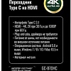 Адаптер Ginzzu GC-870HC