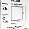 Светодиодная панель SmartBuy SBL-PEMC-36W-40