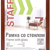 Фоторамка Staff Grand 21x30 391200