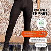 Кальсоны Mark Formelle 641206 (XL, р. 188, черный)