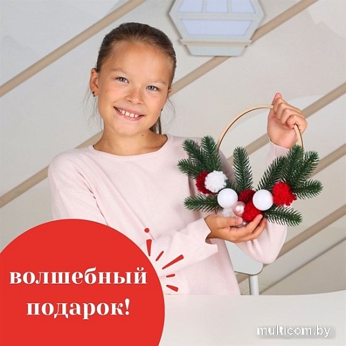 Набор для создания поделок/игрушек Bumbaram Венок GO-1 (красный)