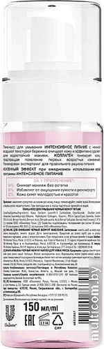 Черный жемчуг Пенка-мусс для умывания Интенсивное питание 150 мл