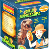 Набор для опытов Bondibon Исторические раскопки Науки с Буки. Яйцо динозавра ВВ4780