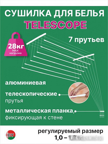 Сушилка для белья Comfort Alumin Group Потолочная телескопическая 7 прутьев 100-180см (алюминий)