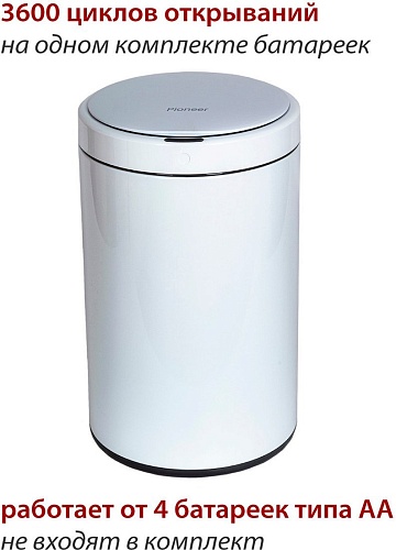 Мусорное ведро Pioneer WB124W